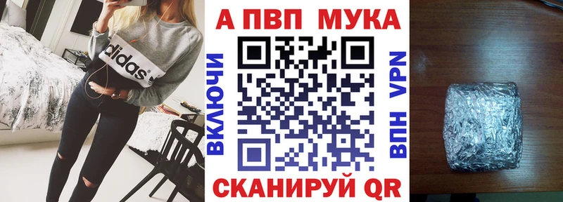 APVP VHQ  закладки  Ейск 