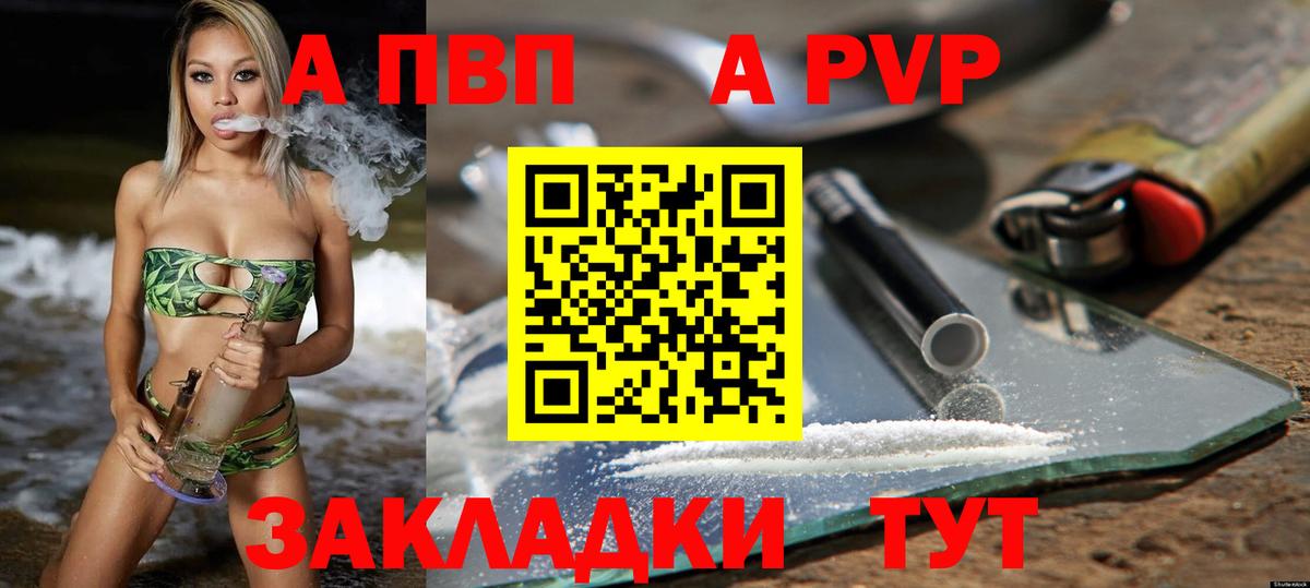APVP кристаллы  Вход с VPN  Ейск  Alpha PVP крисы CK  A PVP  A PVP СК КРИС 