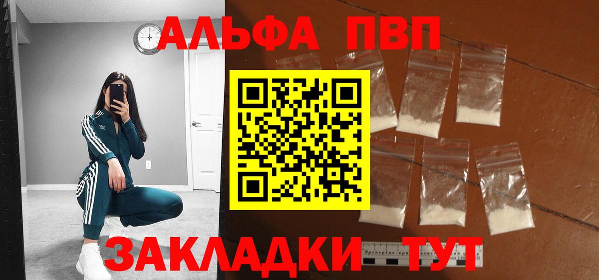 APVP Crystall Ейск