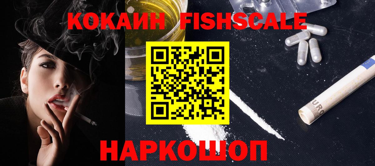 Ейск  COCAIN Колумбийский  КОКАИН 98%  Вход с VPN 