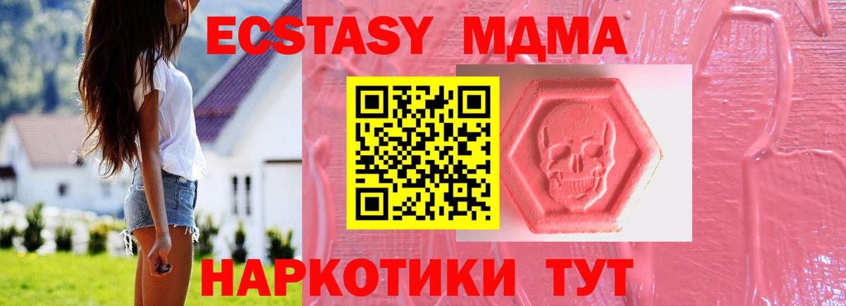 Ейск  Ecstasy XTC  ЭКСТАЗИ круглые  Экстази  Вход с VPN 