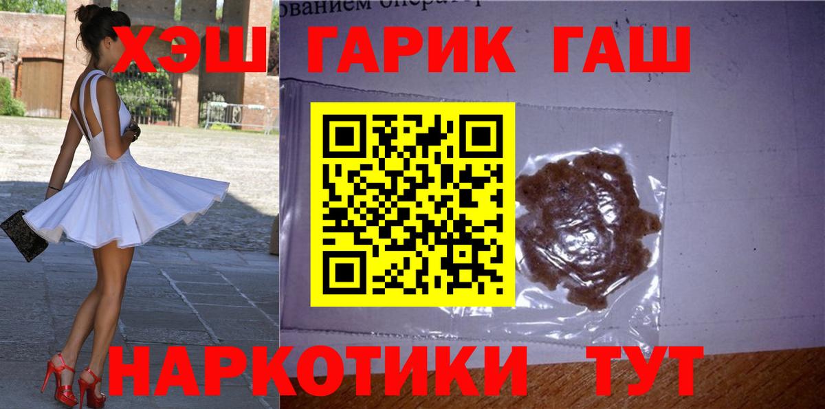 Ейск  ГАШИШ 40% ТГК  Вход с VPN  Гашиш хэш 