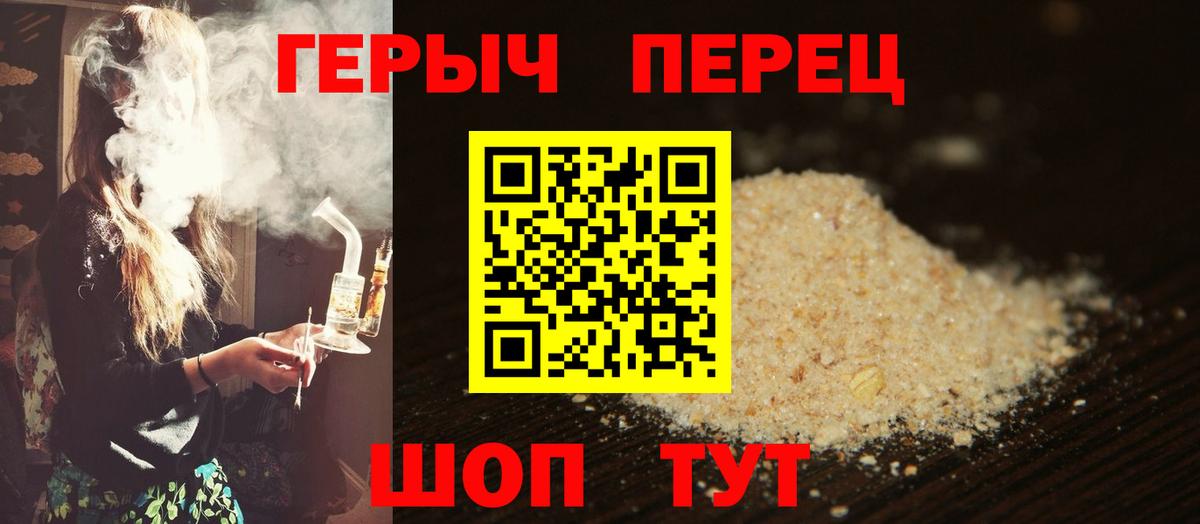 Героин Heroin Ейск