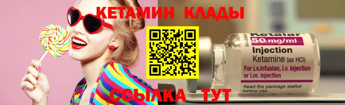 Кетамин VHQ  КЕТАМИН VHQ  Ейск  Вход с VPN 