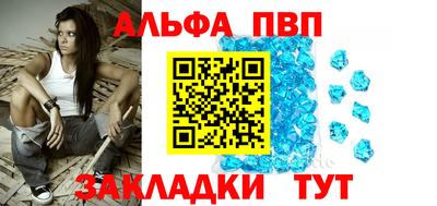 apvp Ливны