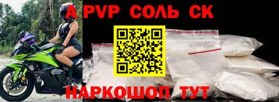 apvp Ливны