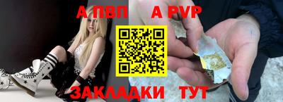 apvp Ливны