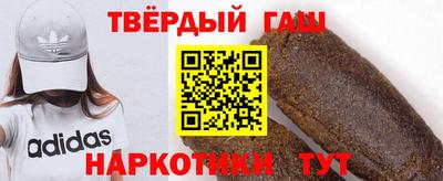 гашиш Лесосибирск