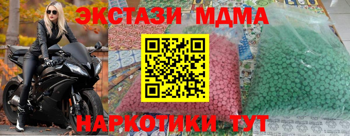 MDMA crystal Ейск