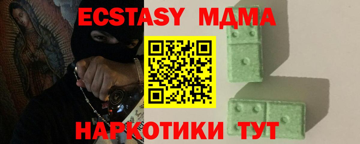 MDMA кристаллы  MDMA  MDMA Molly  Ейск  Вход с VPN 