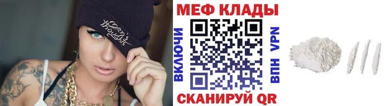 МЯУ-МЯУ кристаллы  Ейск 