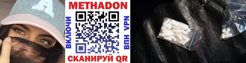 дарк нет клад  Ейск  МЕТАДОН methadone 