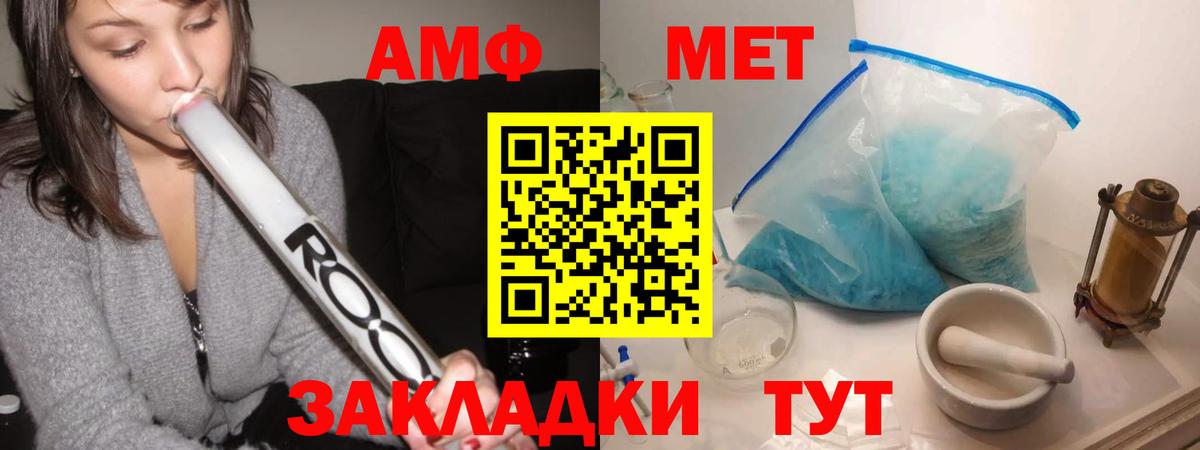 МЕТАМФЕТАМИН Декстрометамфетамин 99.9% Ейск