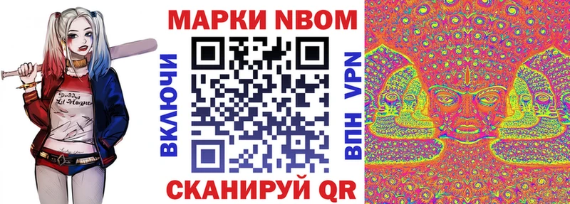 Наркотические марки 1500мкг  Ейск 