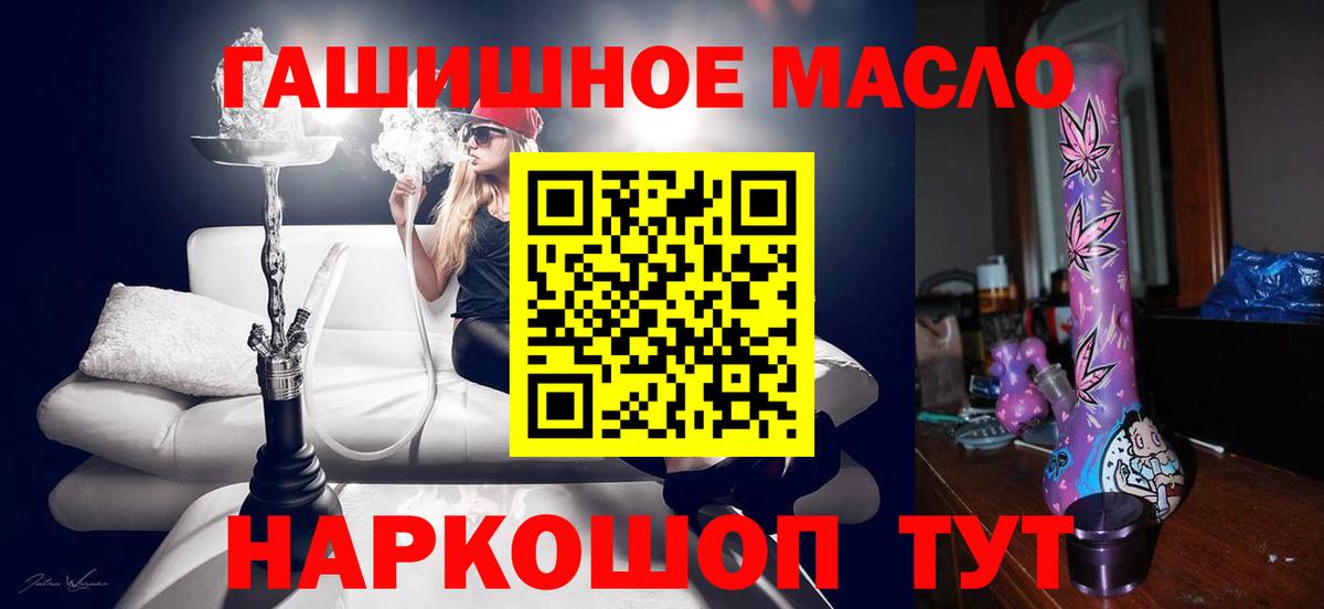 ТГК гашишное масло  Дистиллят ТГК THC oil  Ейск  Вход с VPN 