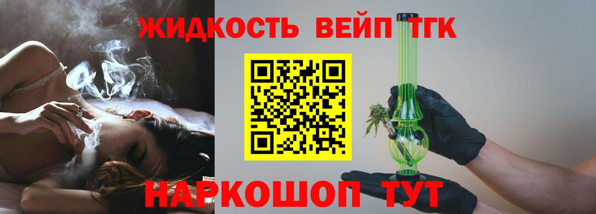 Дистиллят ТГК концентрат Ейск