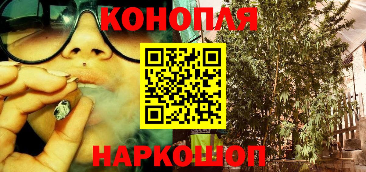 Канабис Bruce Banner Ейск